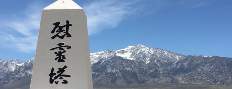 Manzanar National Historic Park, USA